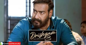 Drishyam 3 फिल्म पर काम चालू, जानिए कब रिलीज होगी