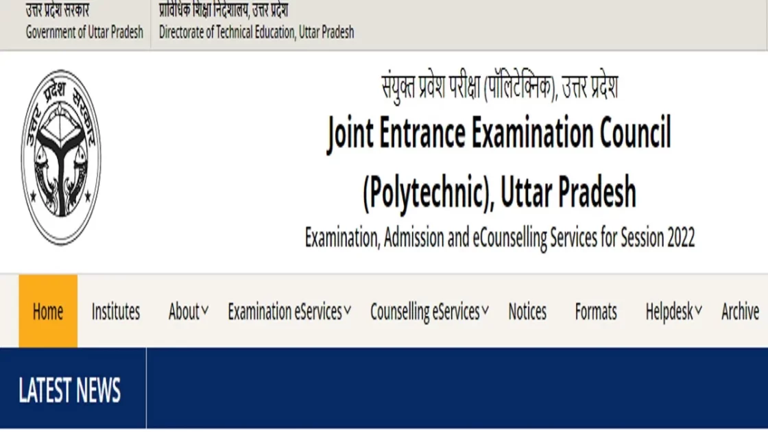 UP JEECUP Admit Card 2023: जानिए कब आएगा यूपी Polytechnic एडमिट कार्ड