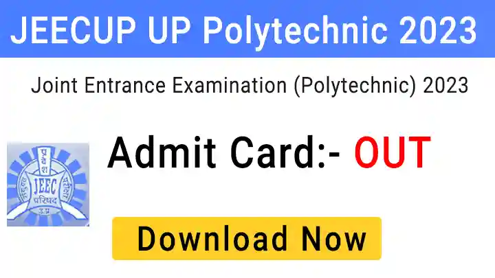 UP JEECUP Admit Card 2023: जानिए कब आएगा यूपी Polytechnic एडमिट कार्ड