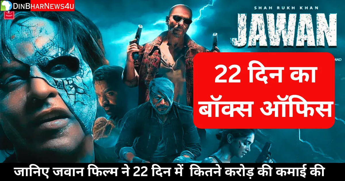 Jawan Box Office Collection Day 22