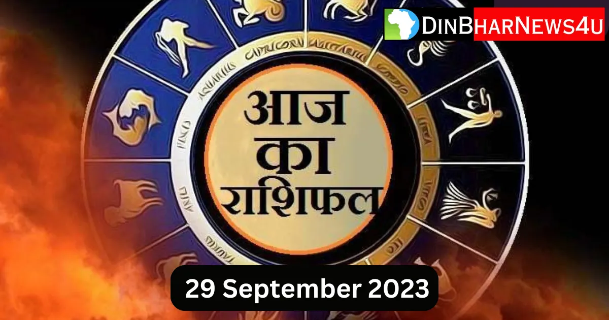 Aaj Ka Rashifal 29 September 2023