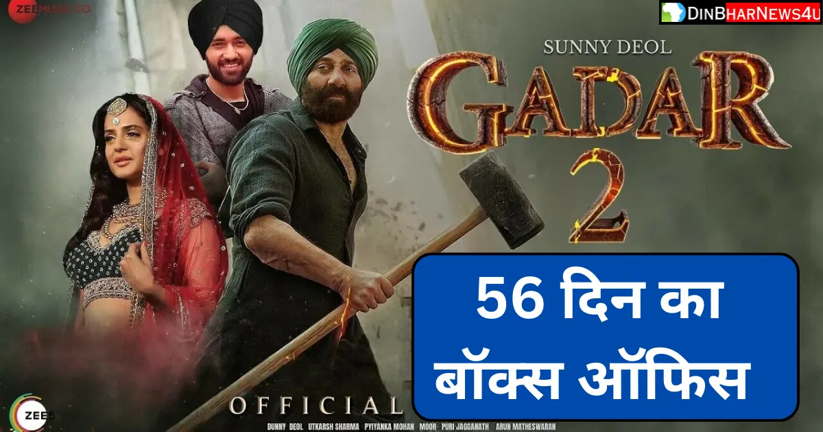 Gadar 2 Box Office Collection Day 56