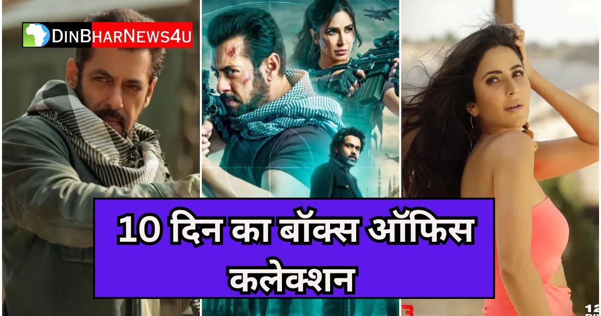 Tiger 3 Box Office Collection Day 10: टाइगर 3 फिल्म का 10 दिन का कलेक्शन जानिए