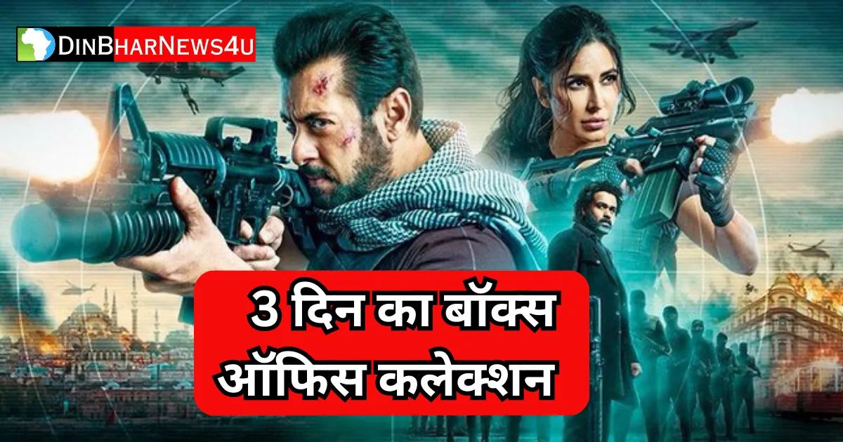 Tiger 3 Box Office Collection Day 3: टाइगर 3 फिल्म का 3 दिन का कलेक्शन