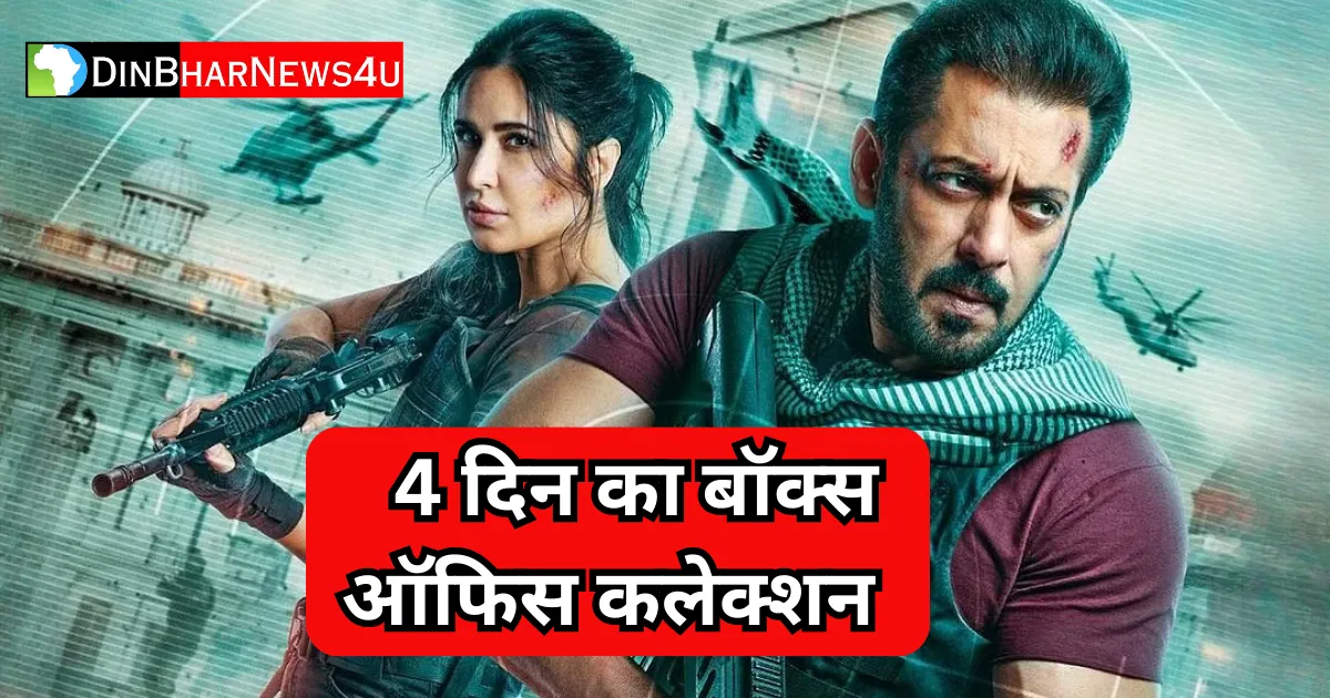 Tiger 3 Box Office Collection Day 4: टाइगर 3 फिल्म का 4 दिन का कलेक्शन