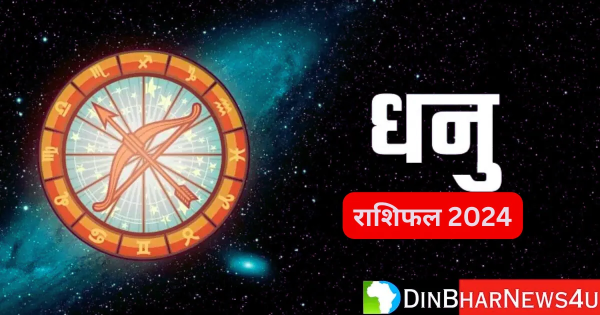 आज का राशिफल 29 अगस्त 2024: Aaj Ka Raashifal 29 August 2024