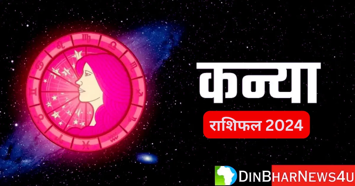 दैनिक राशिफल: 29 सितंबर 2024 (Daily Horoscope 29 September 2024)