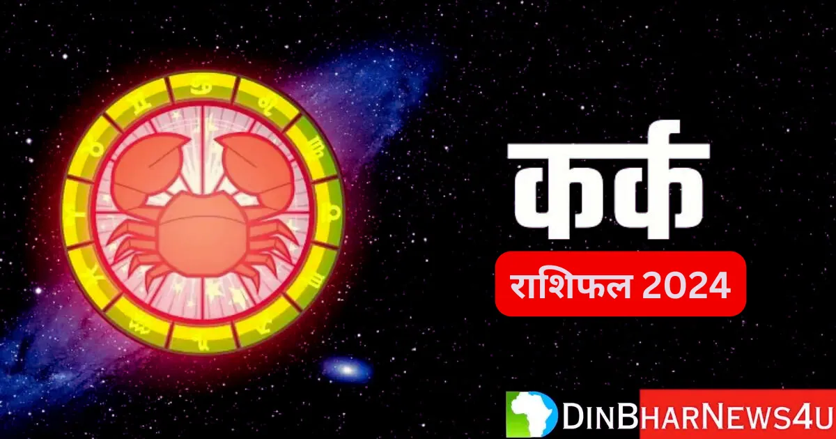 आज का राशिफल 10 अगस्त 2024: 10 August 2024 Ka Rashifal