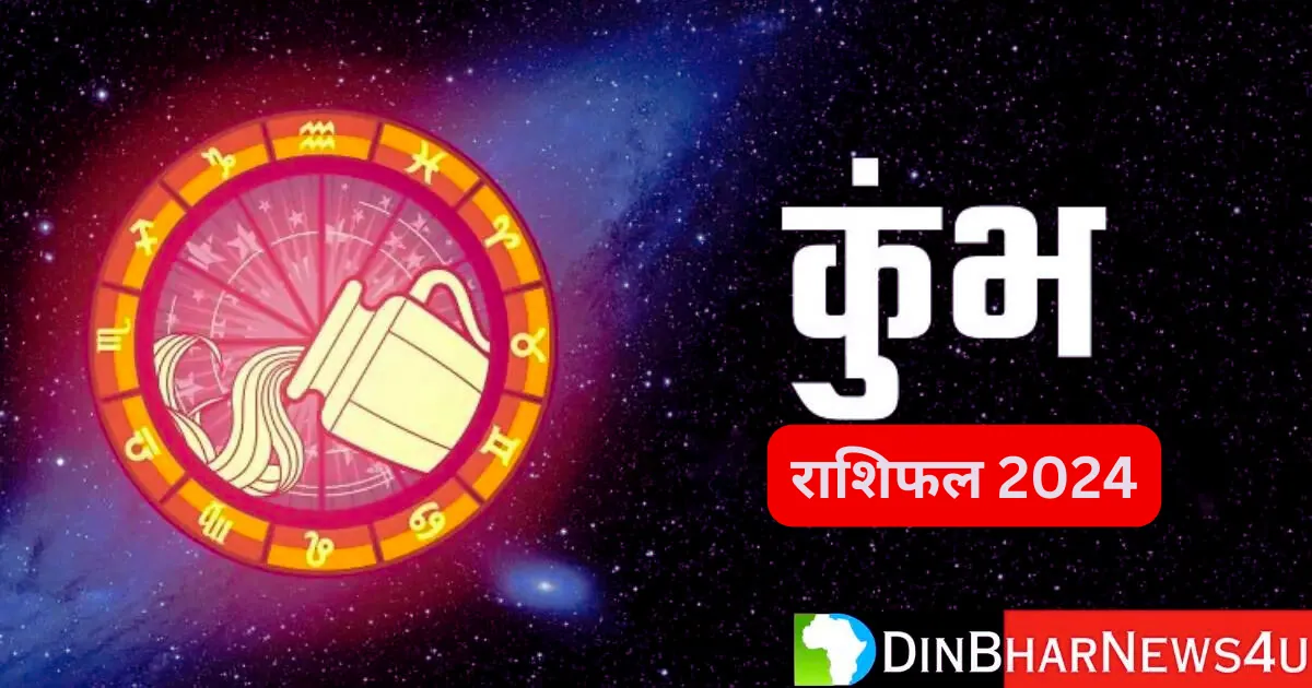 दैनिक राशिफल: 29 सितंबर 2024 (Daily Horoscope 29 September 2024)