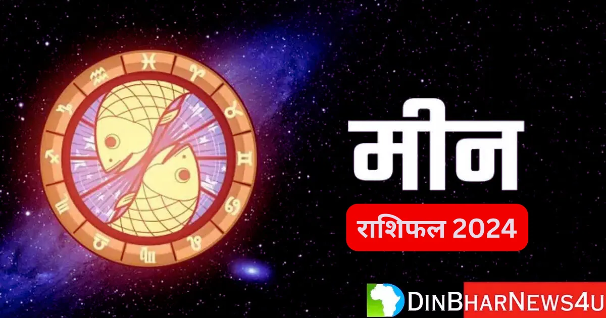 आज का राशिफल 23 मार्च 2024: Aaj Ka Rashifal 23 March 2024