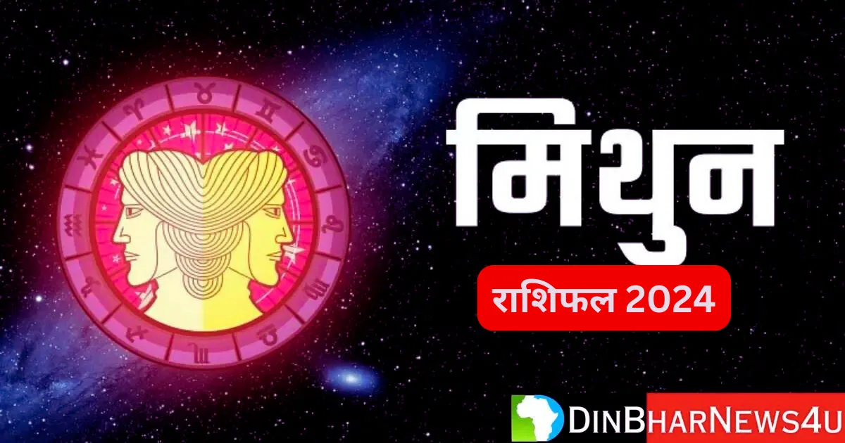 आज का राशिफल 29 अगस्त 2024: Aaj Ka Raashifal 29 August 2024