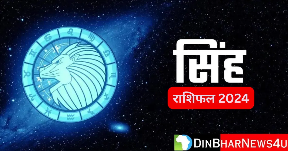 आज का राशिफल 28 जुलाई 2024: Daily Horoscope 28 July 2024 ka Rashifal