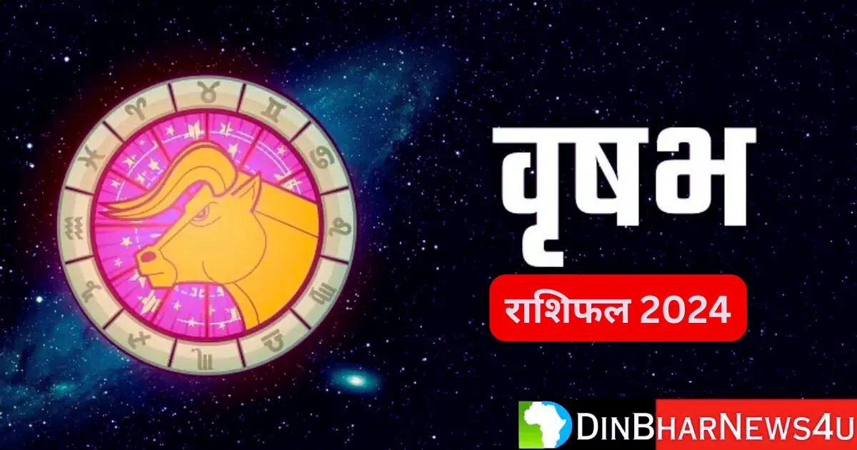 दैनिक राशिफल: 29 सितंबर 2024 (Daily Horoscope 29 September 2024)