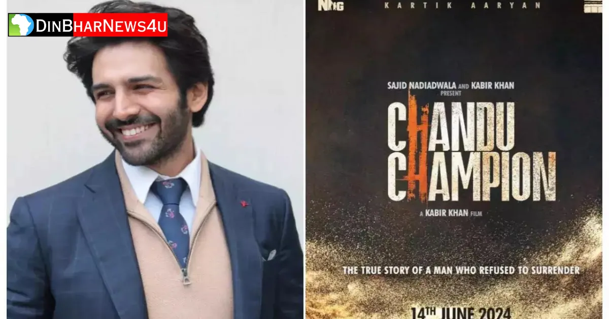 Chandu Champion Box Office Collection Day 4: चंदू चैंपियन  फिल्म का 4 दिन का कलेक्शन जानिए