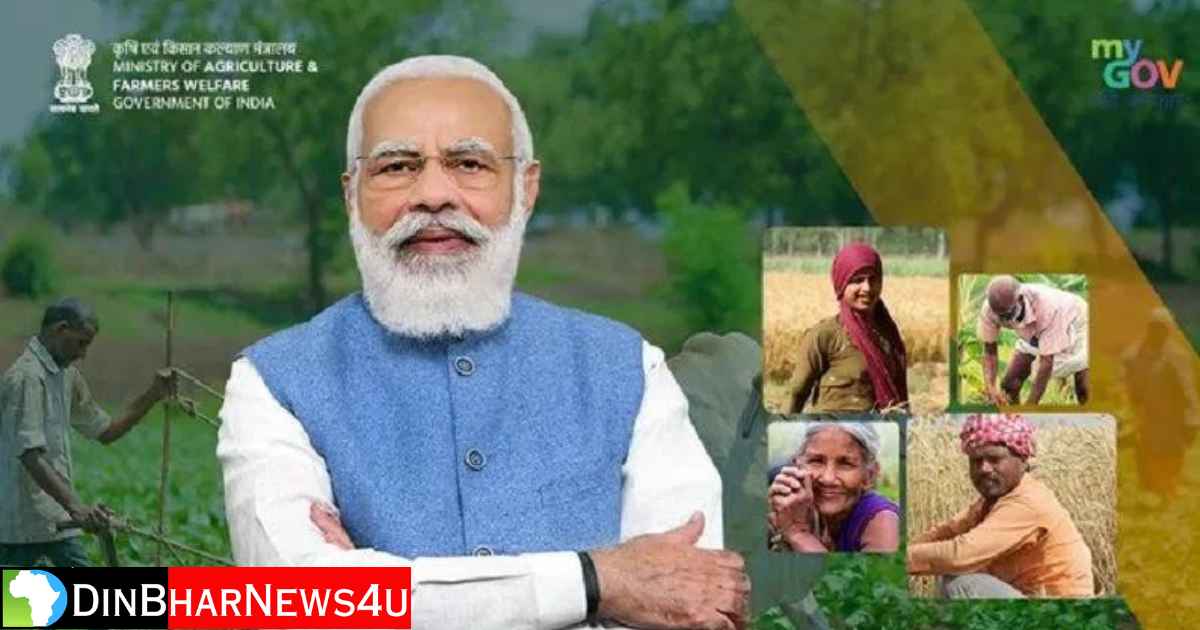 PM Kisan Samman Nidhi Yojana 18th Installment Status: पीएम किसान सम्मान निधि योजना 18वीं किस्त