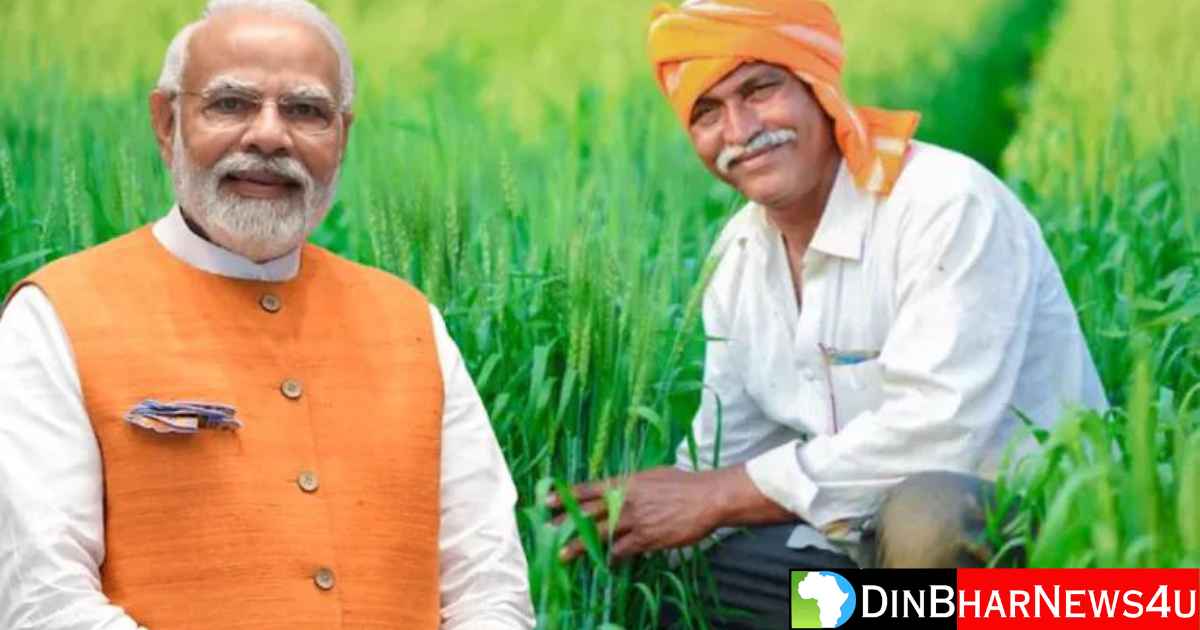 PM Kisan Samman Nidhi Yojana 18th Installment Status: पीएम किसान सम्मान निधि योजना 18वीं किस्त